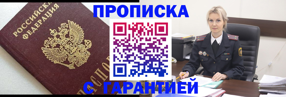 временная регистрация собственник в Торжоке