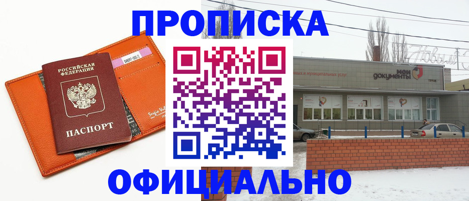 временная регистрация надежно в Торжоке