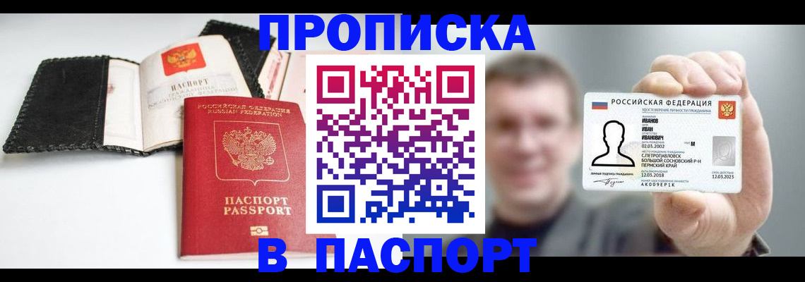 прописка для военкомата в Торжоке