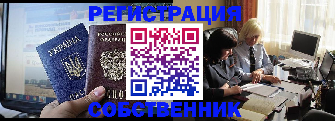 прописка регистрация в Торжоке