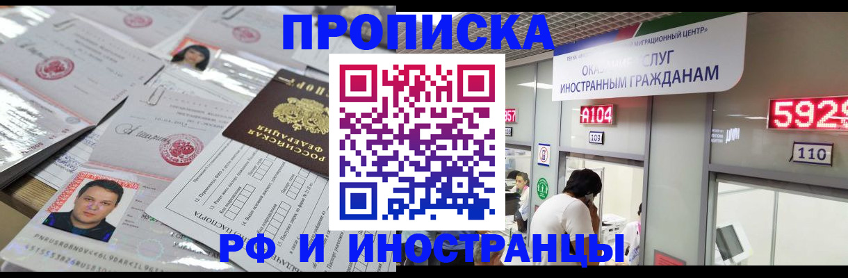 временная регистрация законно в Торжоке